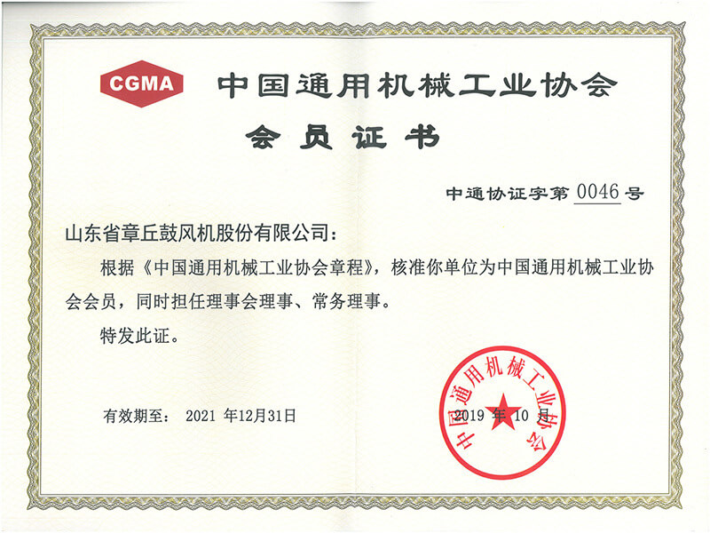 高新手段企业证书